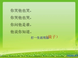 《插秧》课件