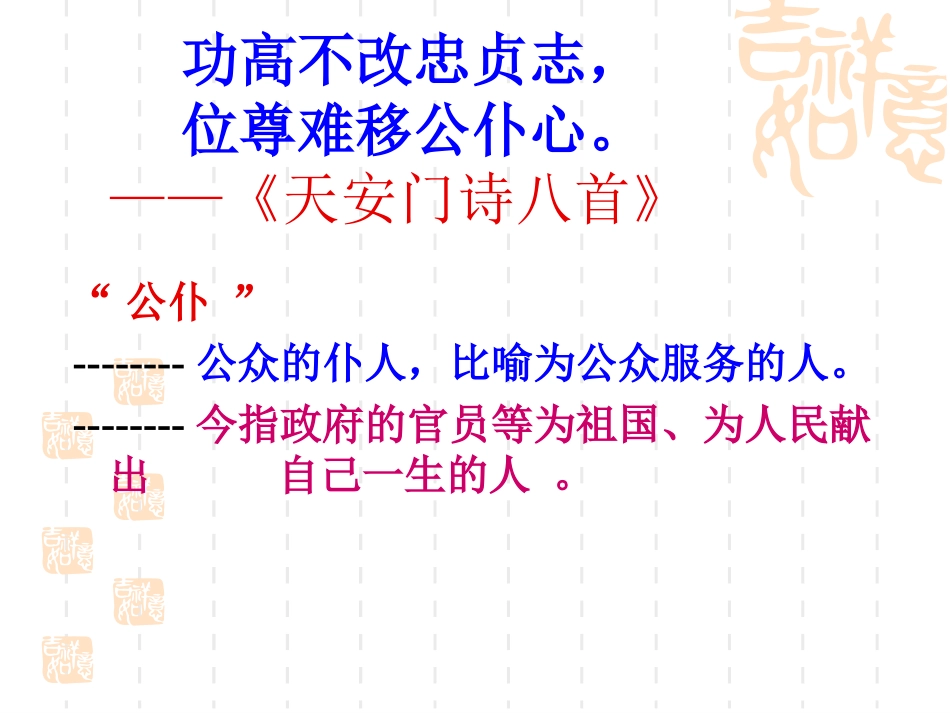 政府的职能管理与服务课件新人教版必修二_第3页
