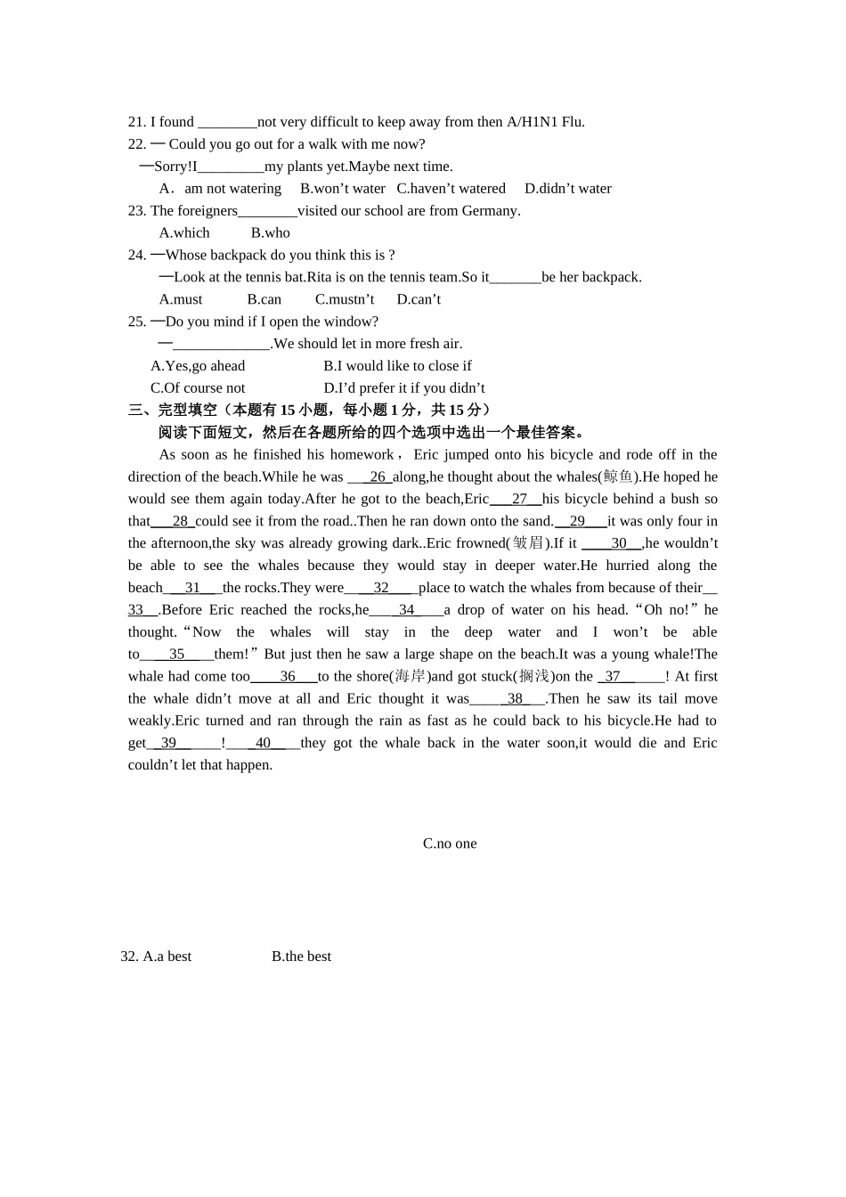 九级英语第一学期期中测试卷 人教新目标版_第2页