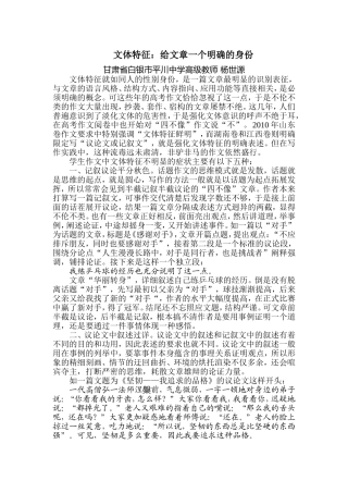 文体特征：给文章一个明确的身份