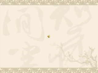 让作文语言靓丽起来——修改润色