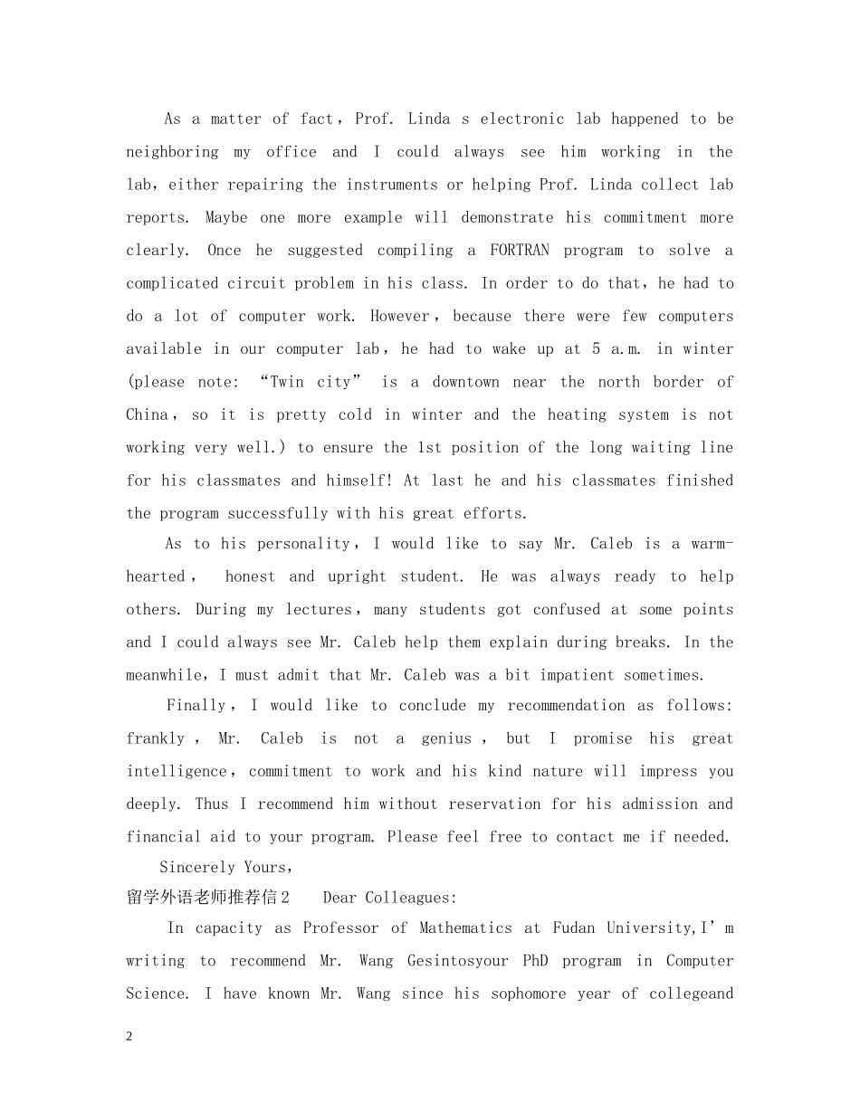 留学外语老师推荐信 _第2页