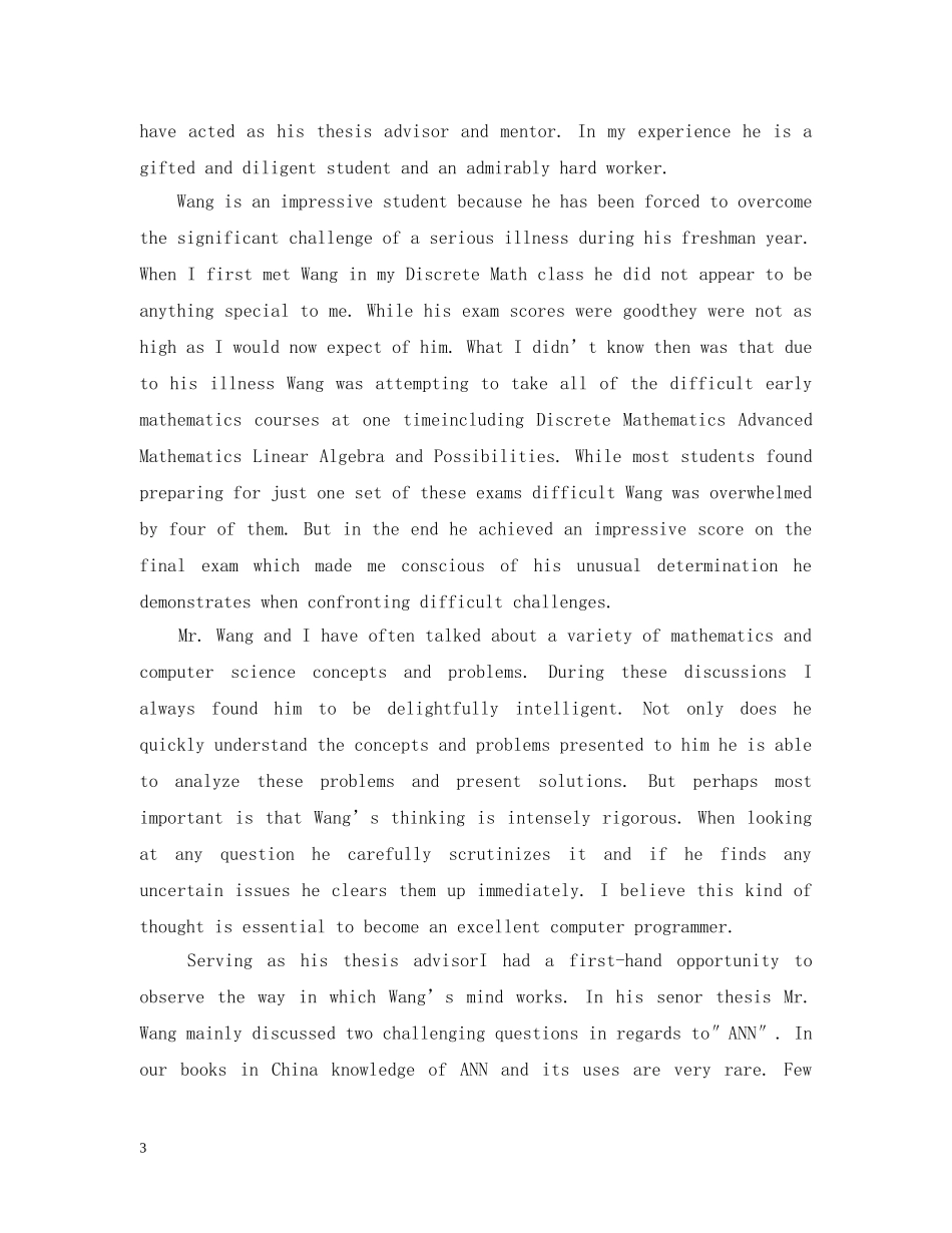 留学外语老师推荐信 _第3页