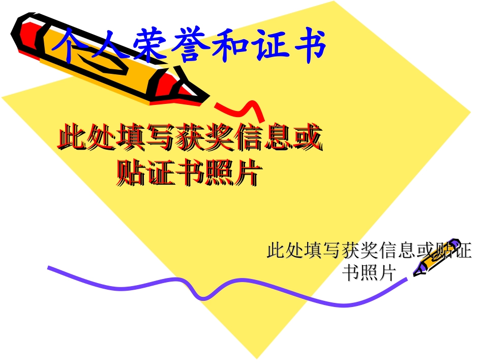 成长档案模板_第2页