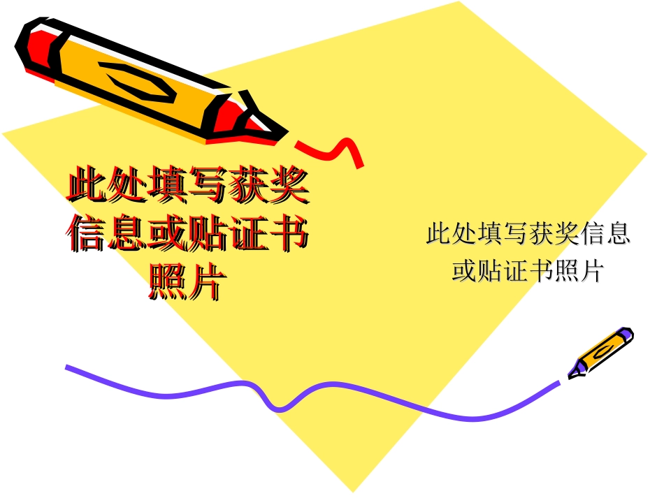 成长档案模板_第3页