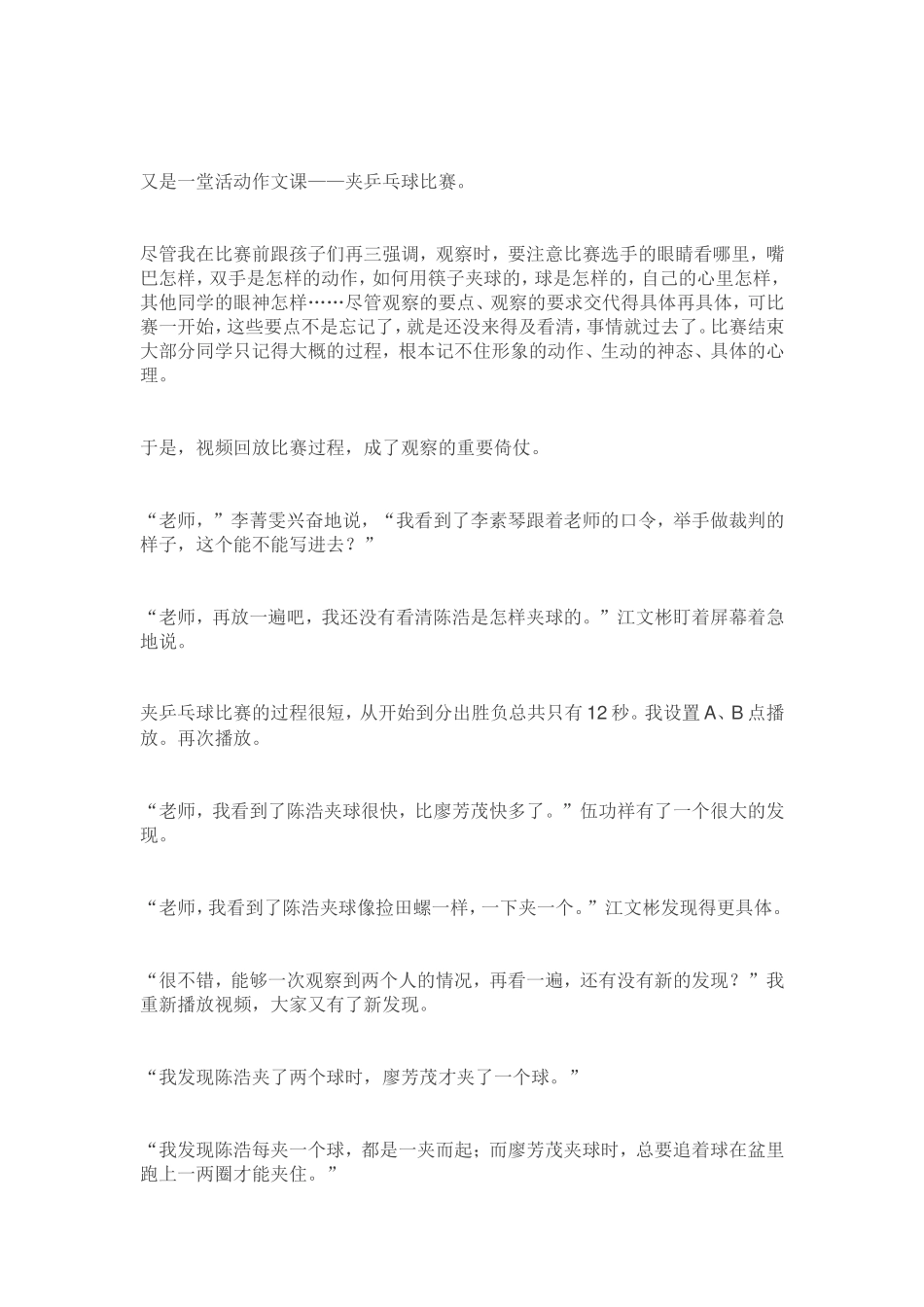 观你百遍次次新_第2页