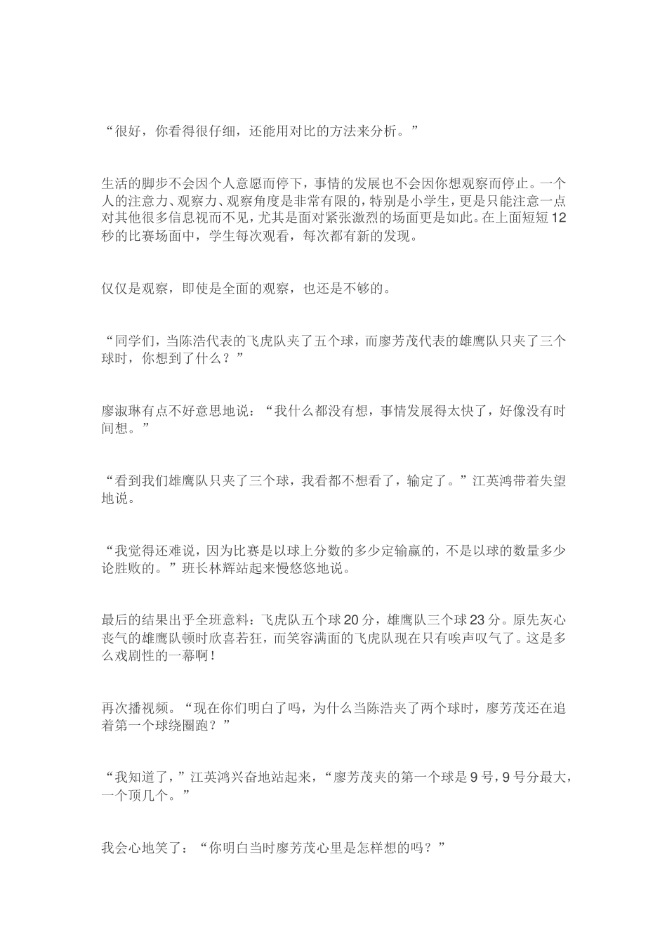 观你百遍次次新_第3页