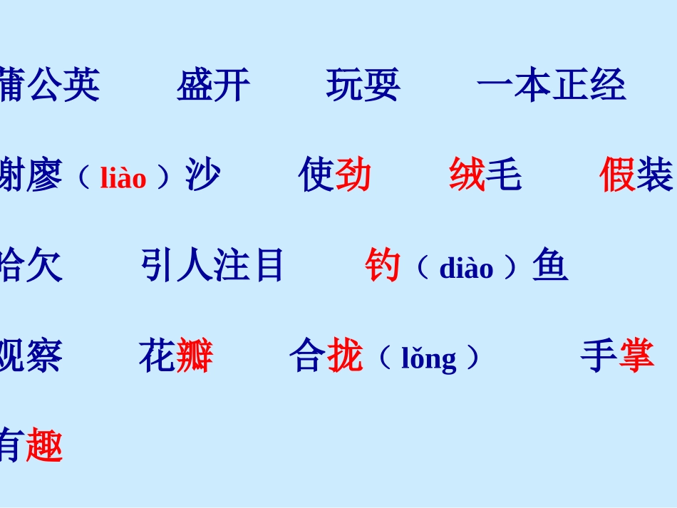 金色的草地PPT (4)_第3页