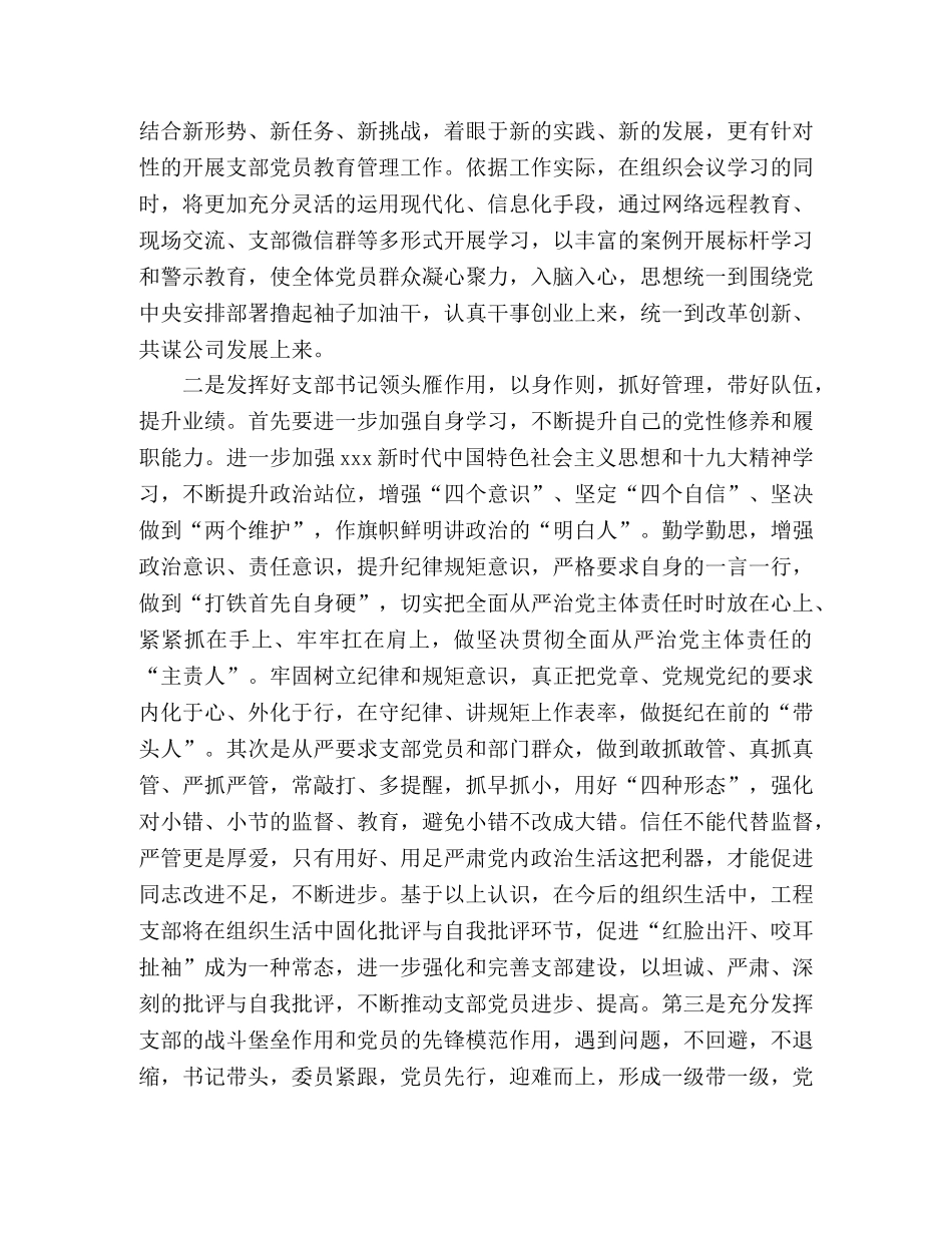 关于“改革创新，奋发有为”大讨论活动的体会2篇 _第3页