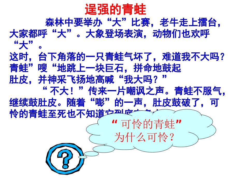 我的课件日新又新我常新_第2页