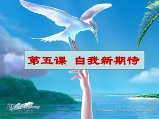 我的课件日新又新我常新