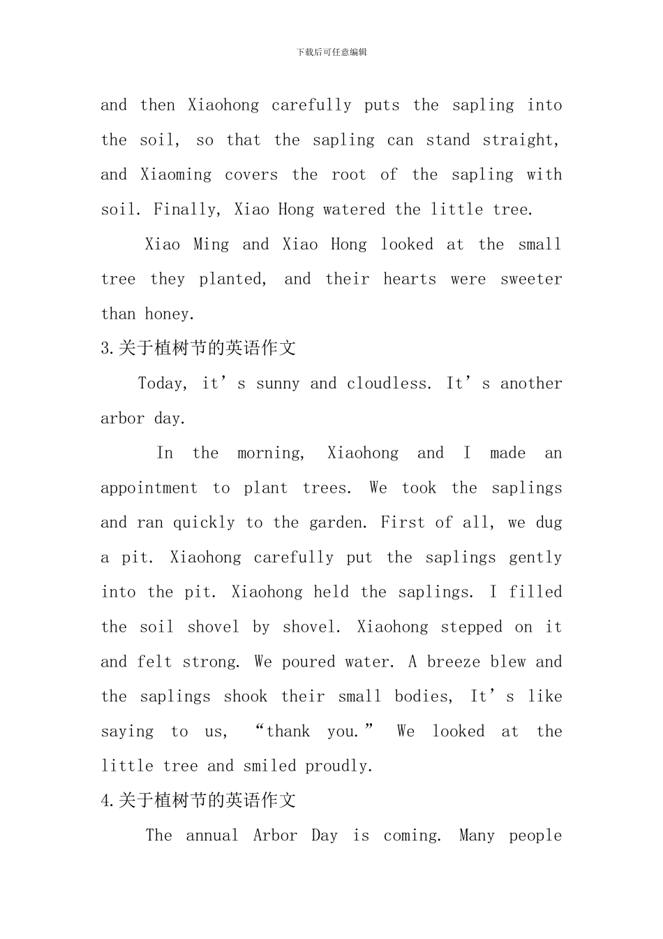 关于植树节的英语作文_第2页