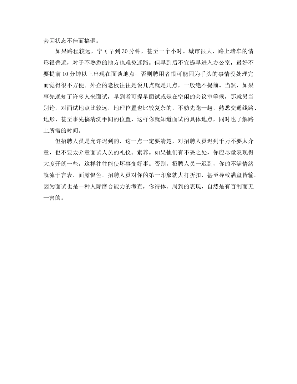 旅游管理专业工作简历模板word格式 _第2页