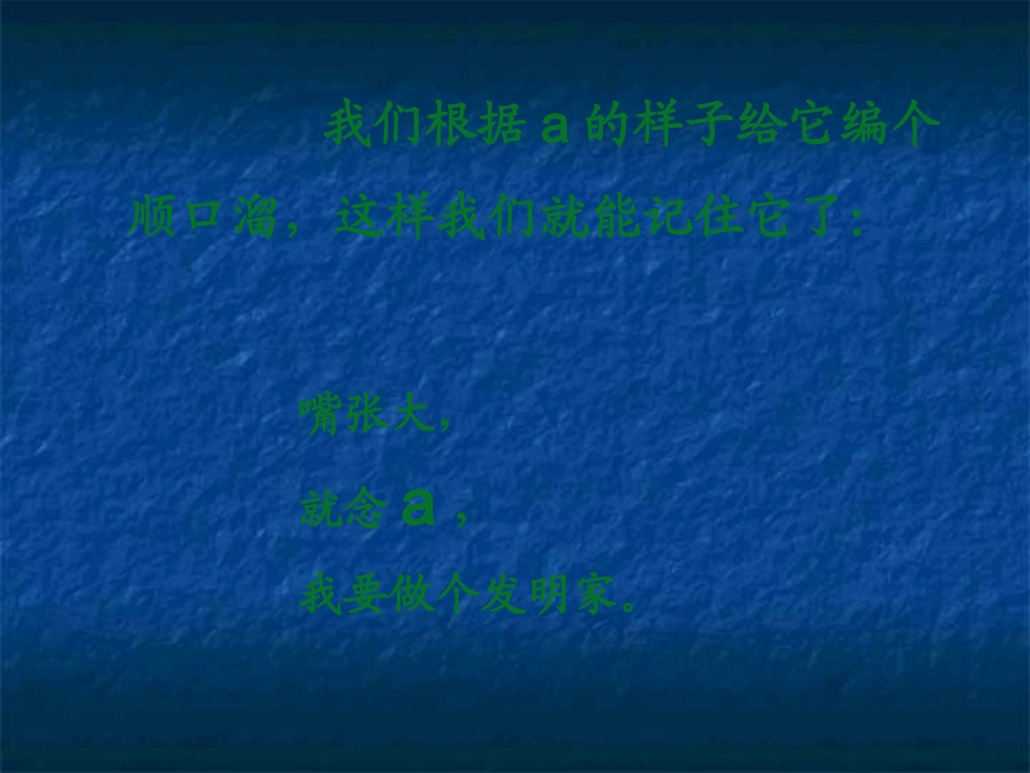 语文aoe课件_第3页