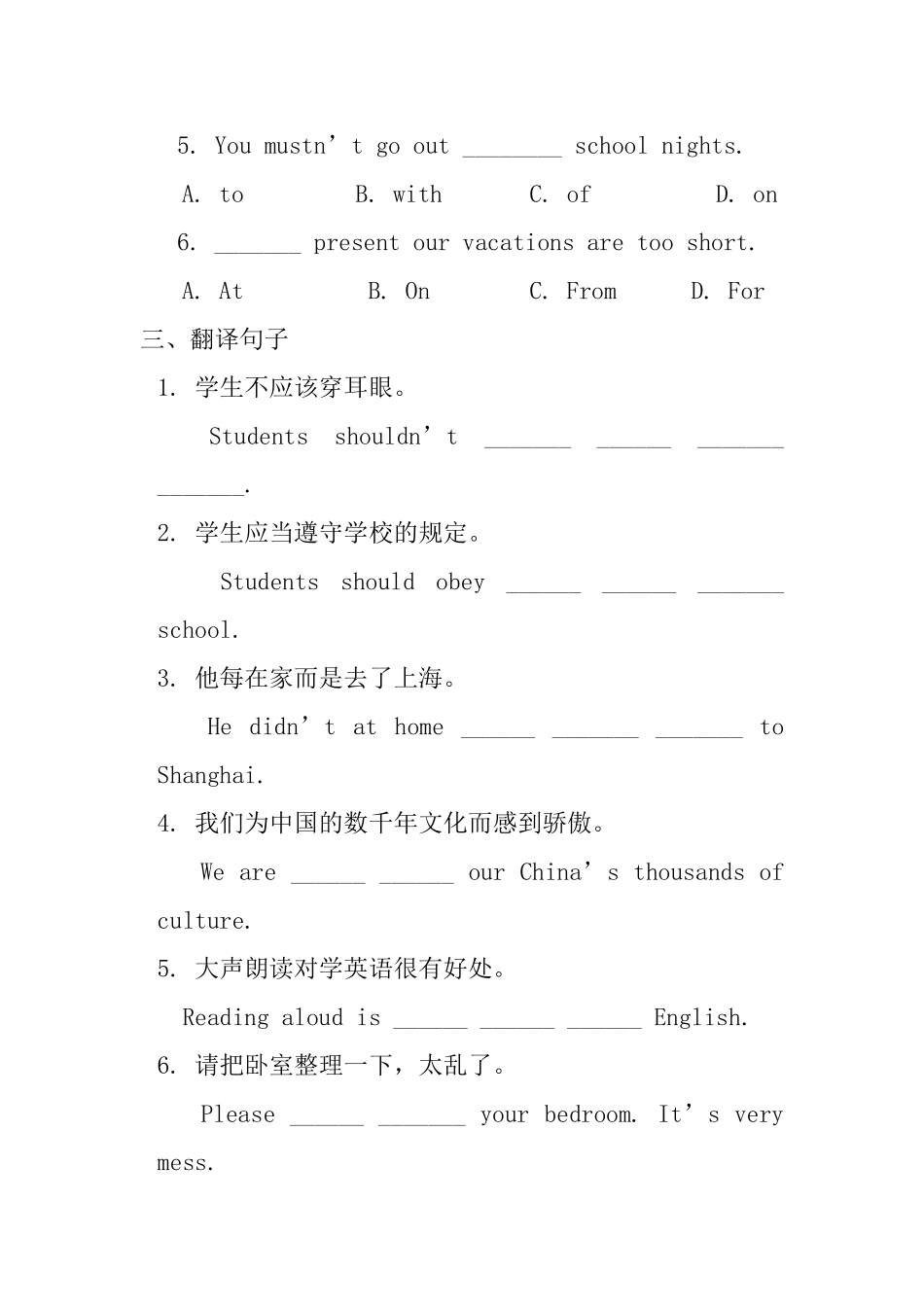 九级英语 第3单元检测题 人教新目标版_第3页