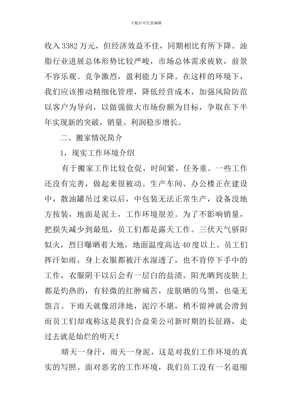 汽车销售个人上半年工作总结三篇-工作总结_第2页