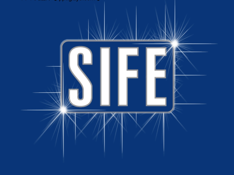 星光闪耀放射光芒_第1页