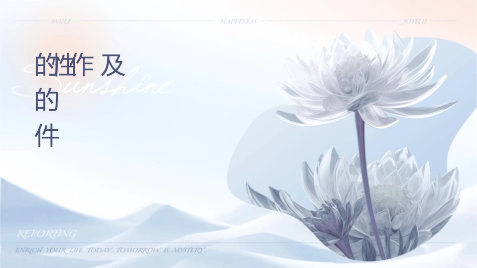 团的性质作用及团员的义务和职责分析课件_第1页