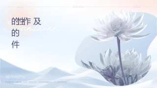 团的性质作用及团员的义务和职责分析课件