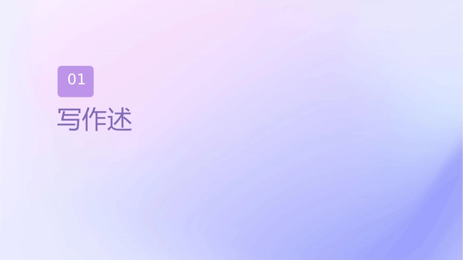 学写传记定稿课件_第3页