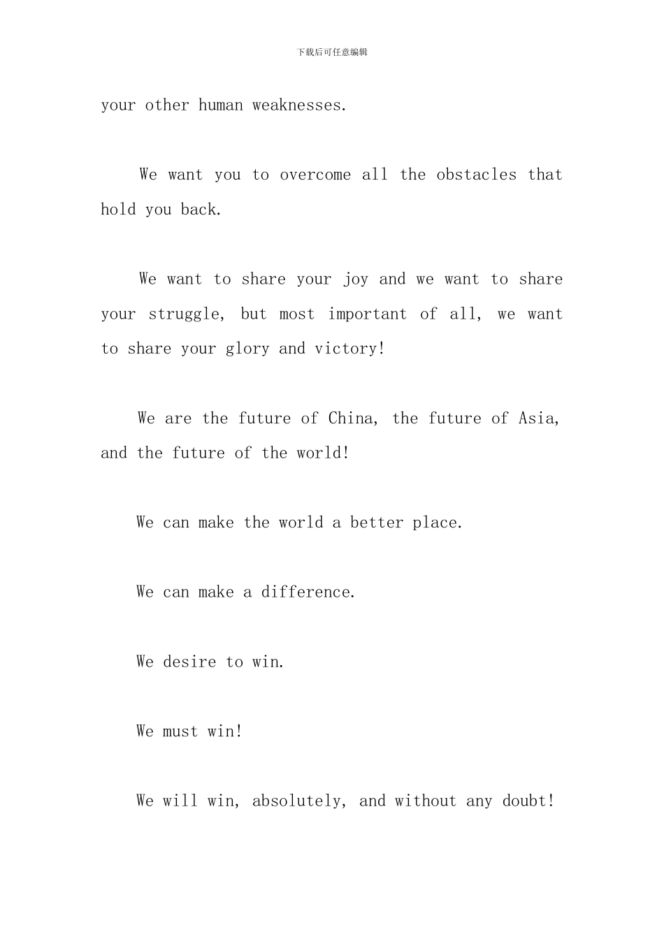 英语课前三分钟演讲稿【三篇】_第3页