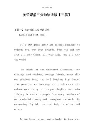 英语课前三分钟演讲稿【三篇】