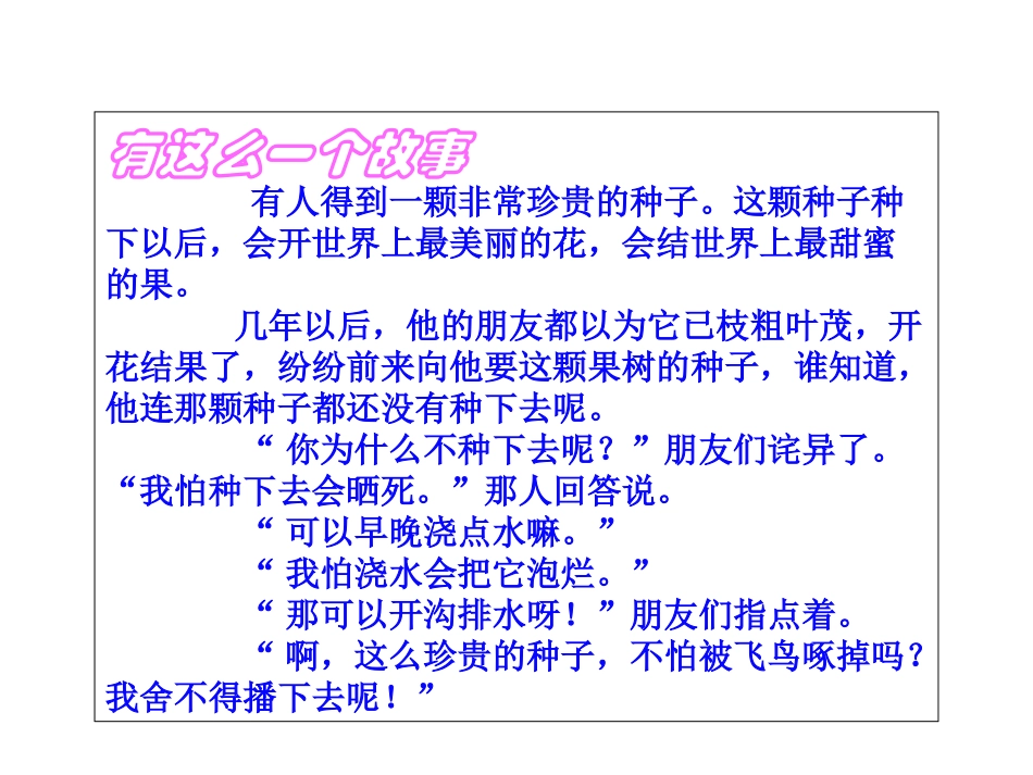 《伤仲永》8_第1页