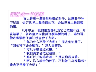 《伤仲永》8