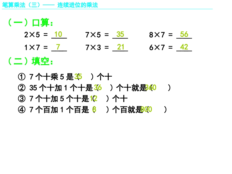 公开课用唐瑜娥_第2页