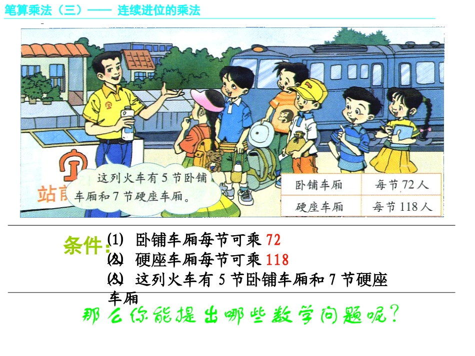 公开课用唐瑜娥_第3页