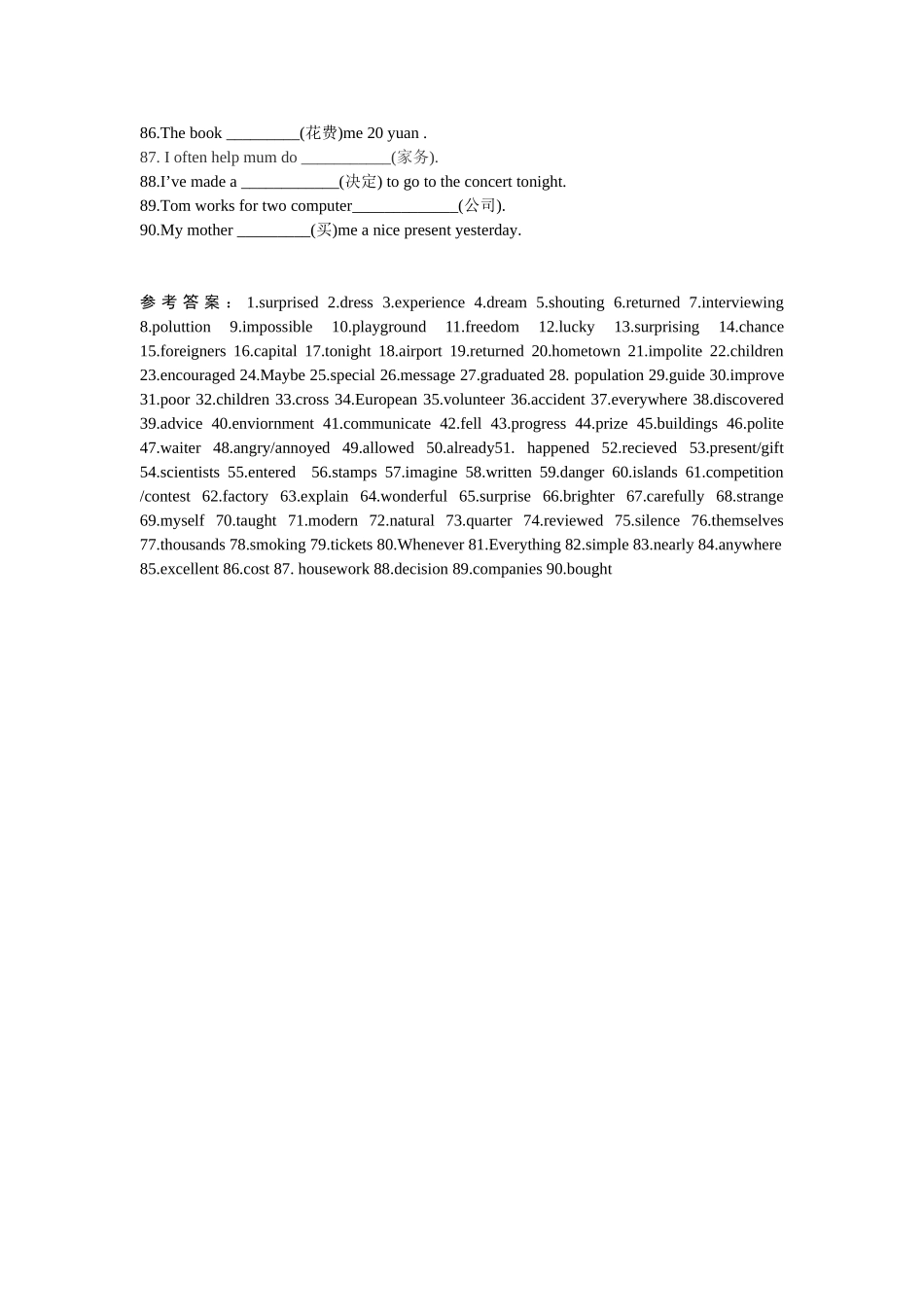 八年级单词题_第3页