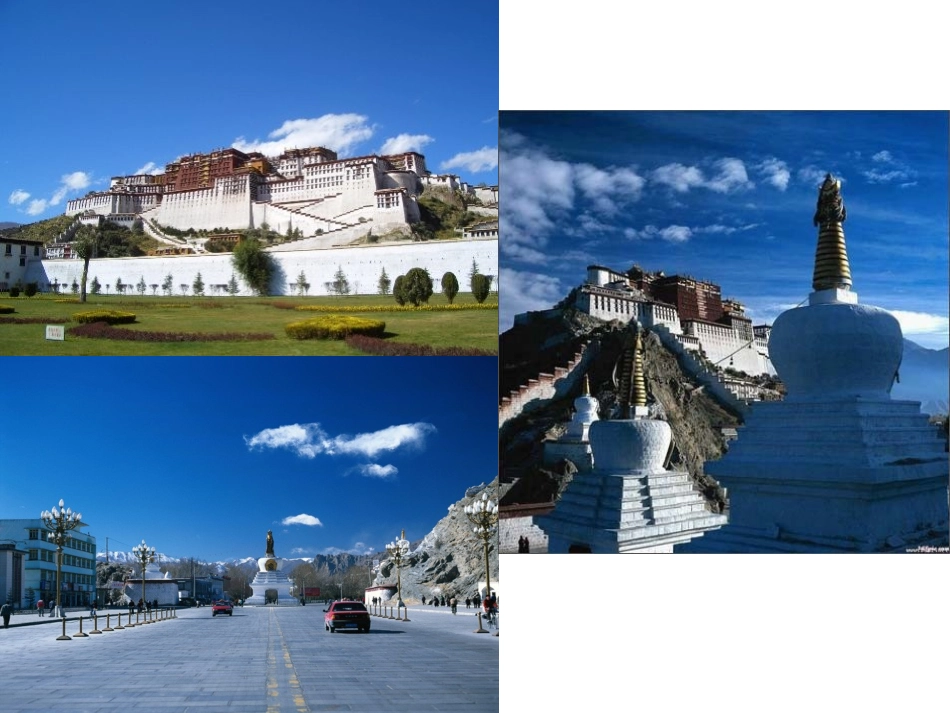 拉萨的天空课件PPT_第1页