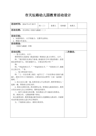 拍拍与敲敲B