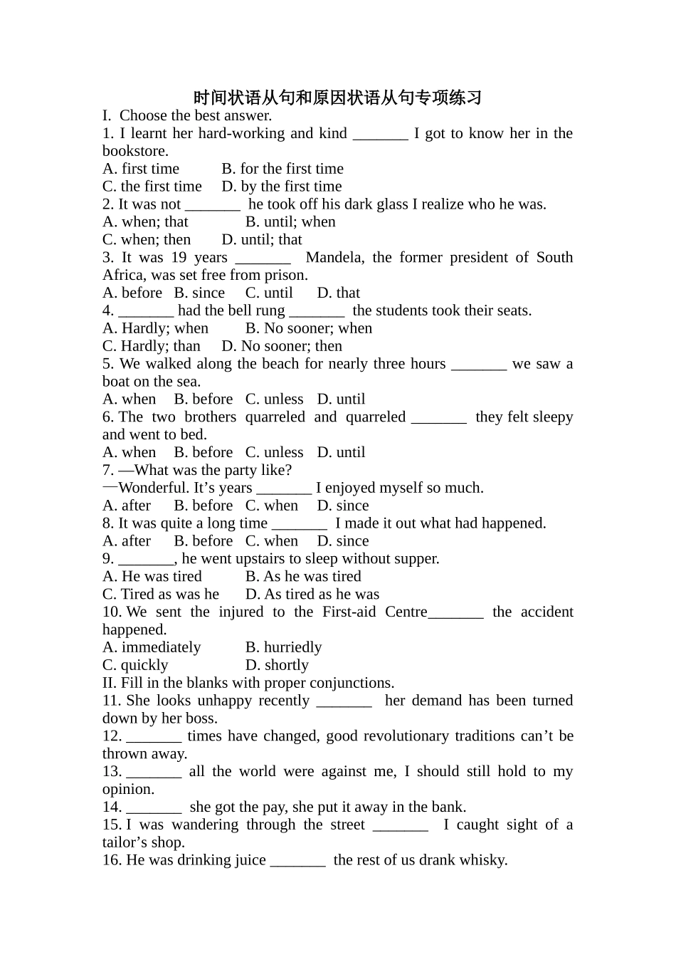 时间状语从句和原因状语从句专项练习_第1页