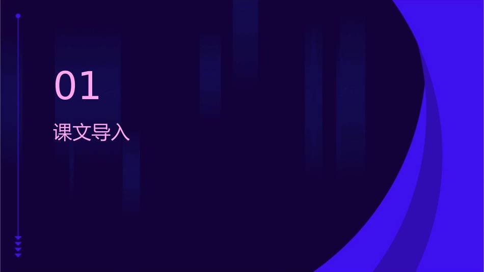 四年级上《观潮》课件_第3页