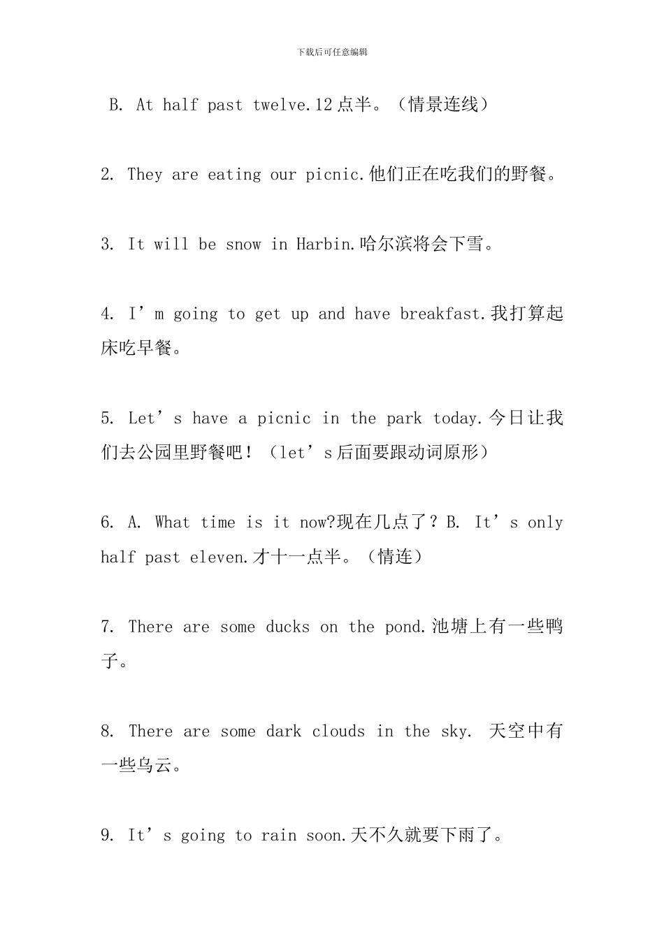 新版六年级英语下册Module2学习重难点归纳_第3页