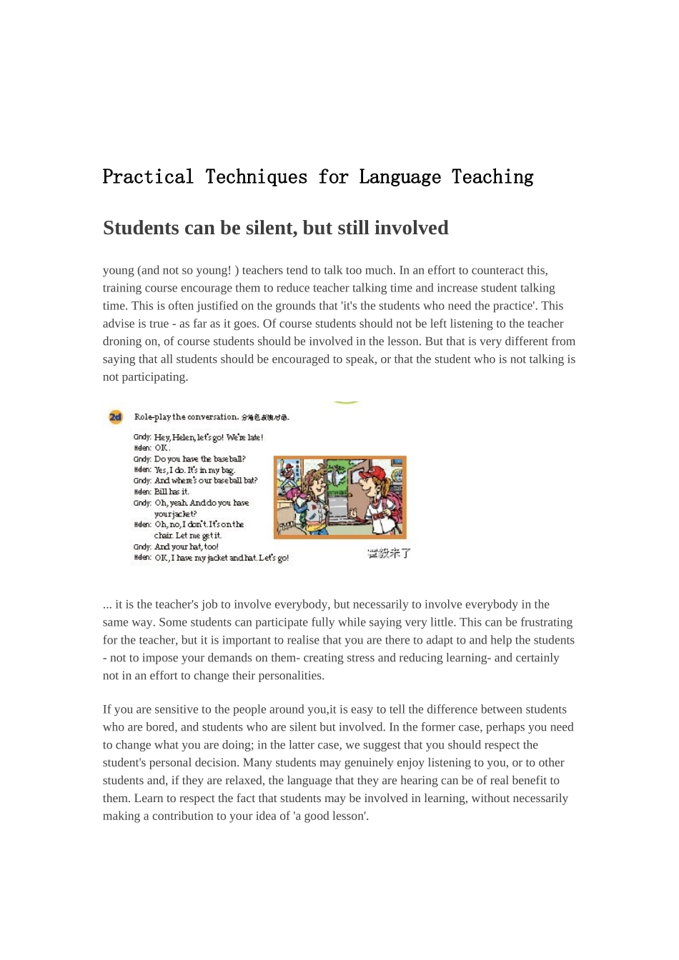 霍毅来了教学理论5_第1页