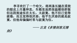 《分析现代文阅读环境描写的作用》