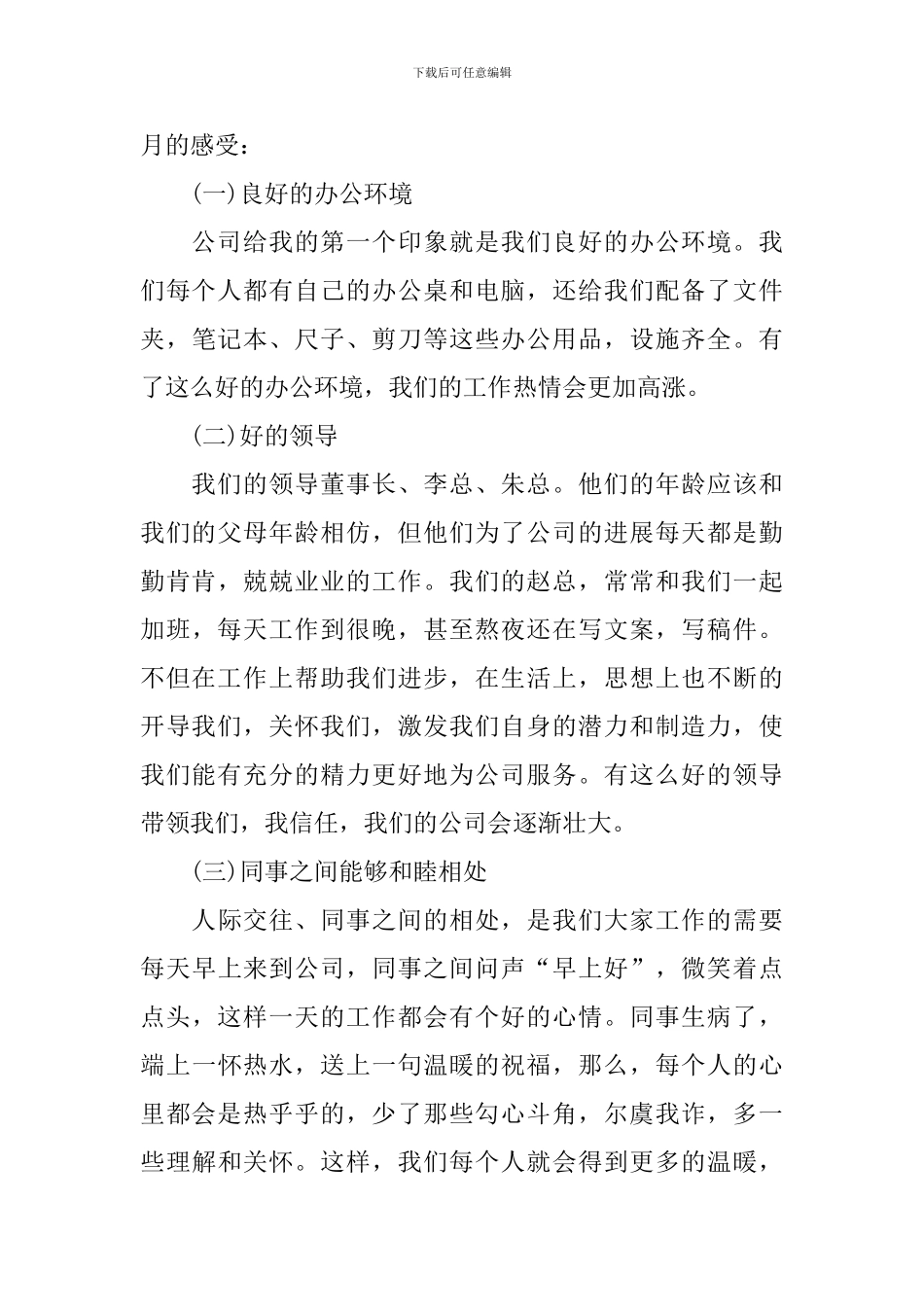 平面设计师工作总结与计划范本_第3页