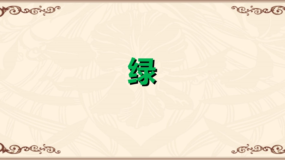 给思维插上一双联想的翅膀——记叙文构思训练_第2页