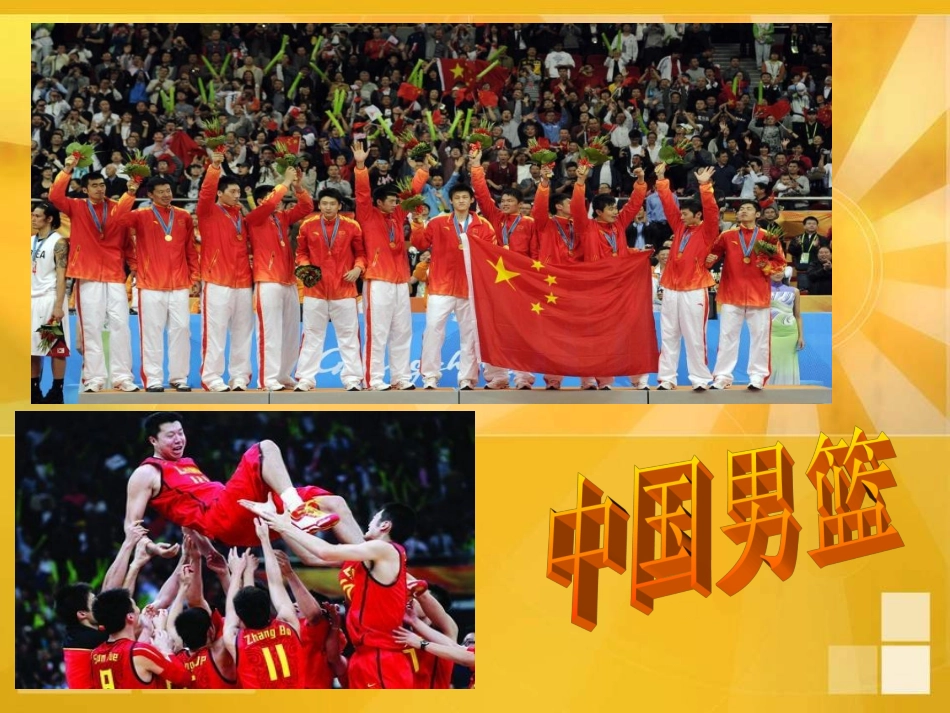 上课合作!竞争_第1页