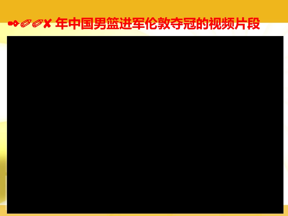 上课合作!竞争_第2页