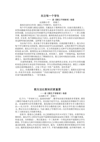 关注每一个学生