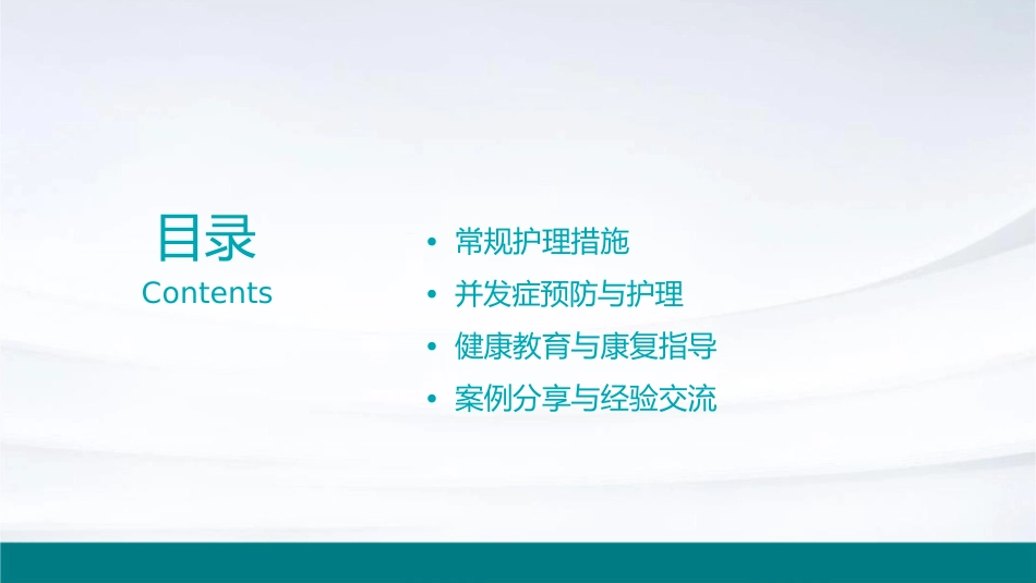 妇科之功能失调性子宫出血护理课件_第2页