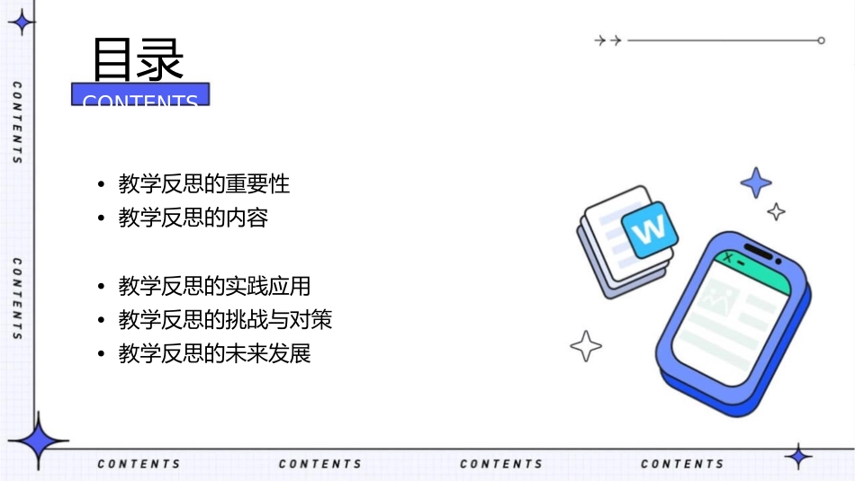 关注教学反思课件_第2页