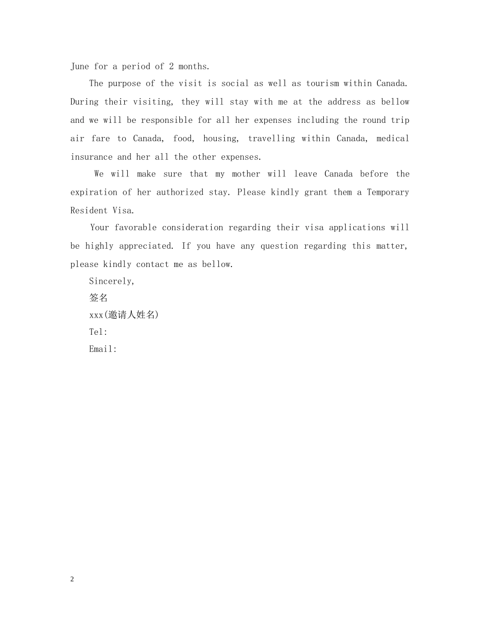 旅游邀请函英文范文 _第2页