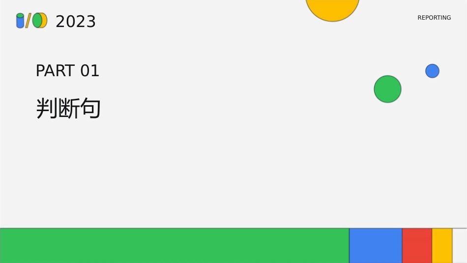 初中文言文特殊句式复习课件_第3页
