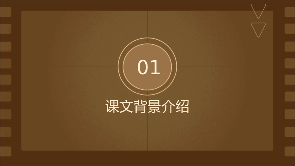 出师表课文内容分析课件_第3页