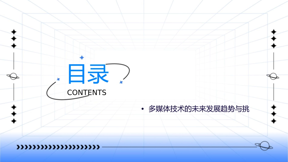 多媒体基础要点课件_第2页