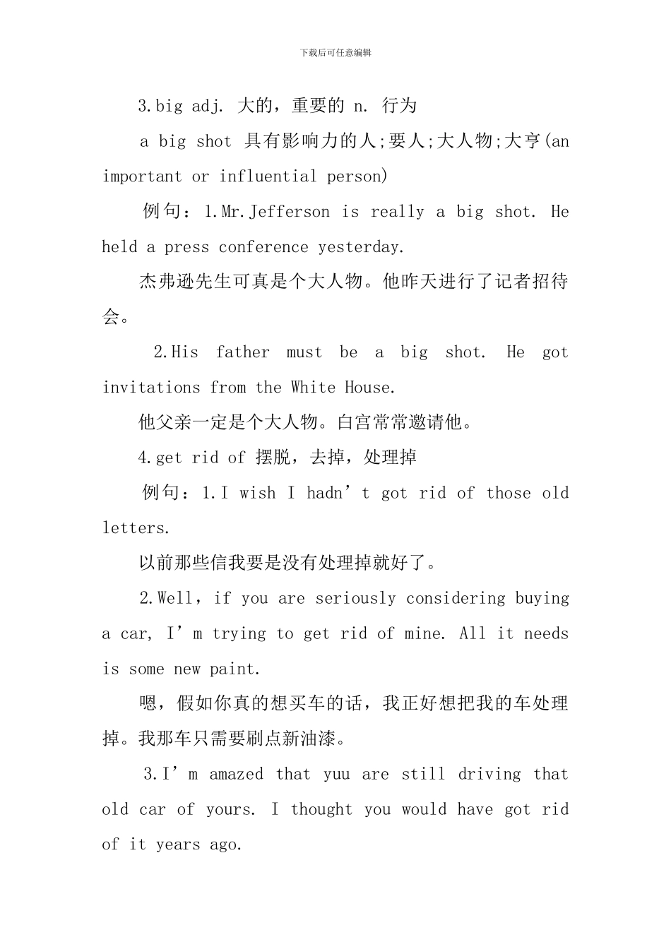 新概念英语第三册Lesson28-30惯用语整理_第2页